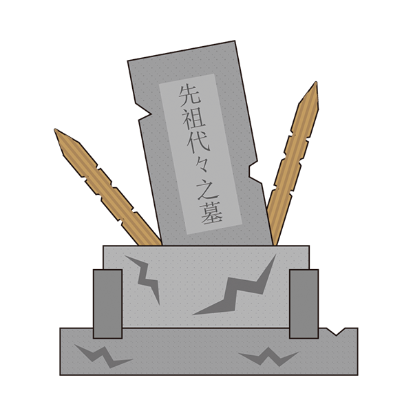 お墓の傾きにご注意ください！