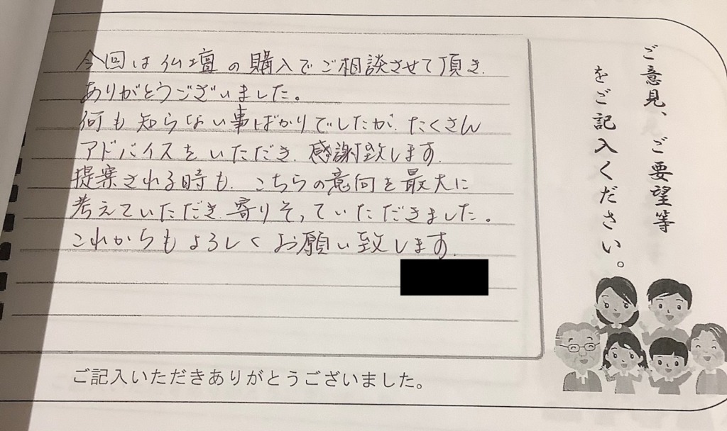 【お仏壇ご購入】　令和6年5月6日　N様
