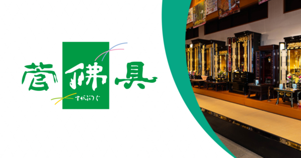 お盆の営業について
