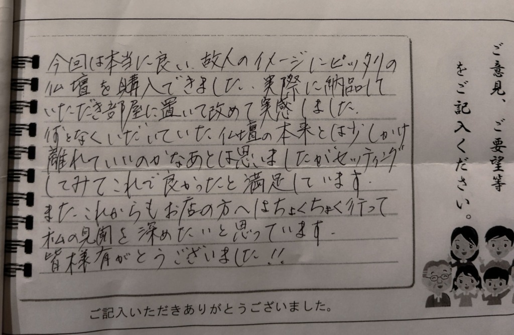 【ステージ購入】令和８年１月16日　F様