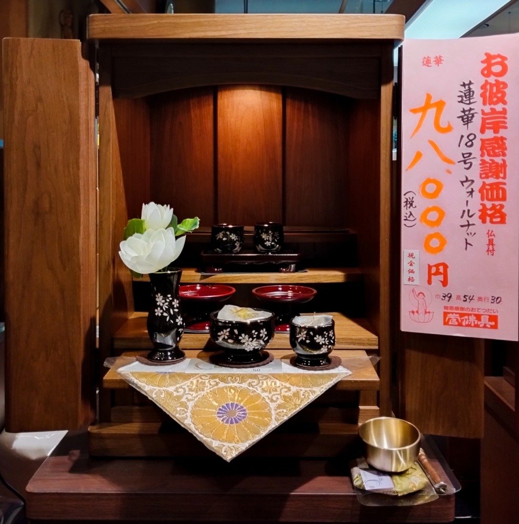 春のお彼岸特別感謝祭3/8(日)まで!!