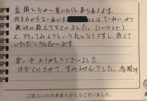 お仏壇購入のN様